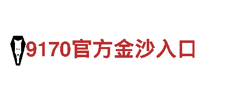 泰国网有Im体育的吗-企业500强-轴套有限公司